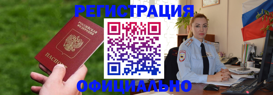 временная регистрация госуслуги в Калининграде