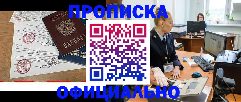 временная регистрация надежно в Калининграде