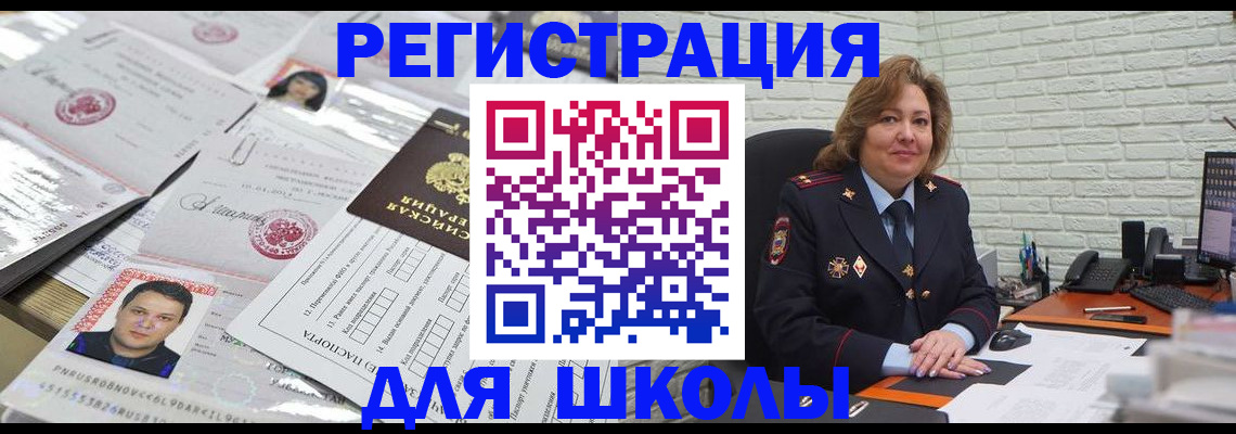 прописка для военкомата в Калининграде
